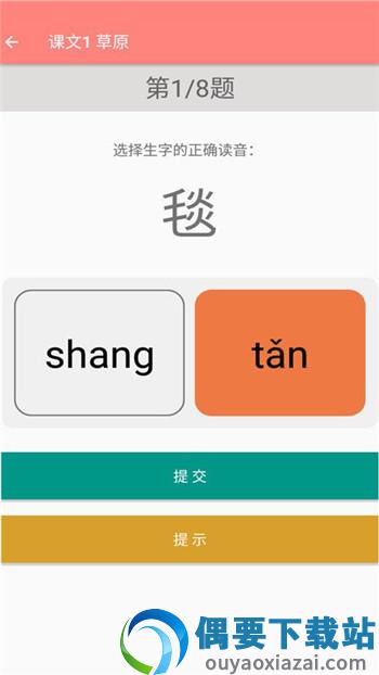 语文同步六年级上册