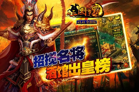 新三国争霸官网版