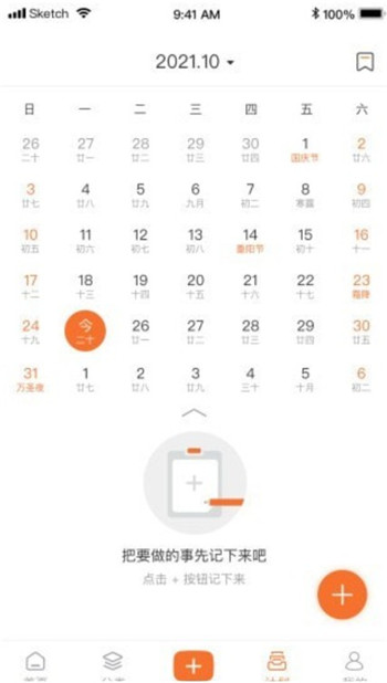 小妙招-1