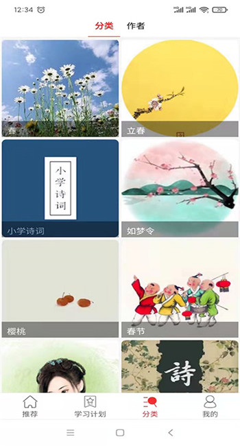 爱在古诗词-2