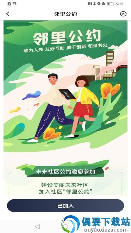 未来生活+-0