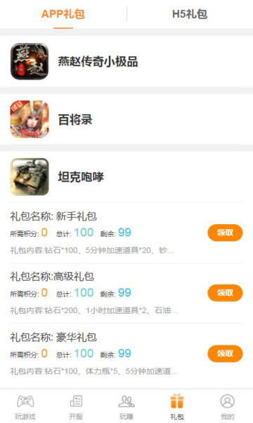 爱上游图1