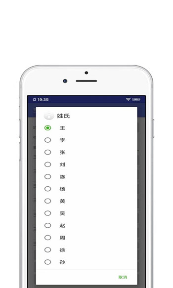 宝宝起名宝