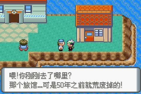 口袋妖怪极光石2.5a图2