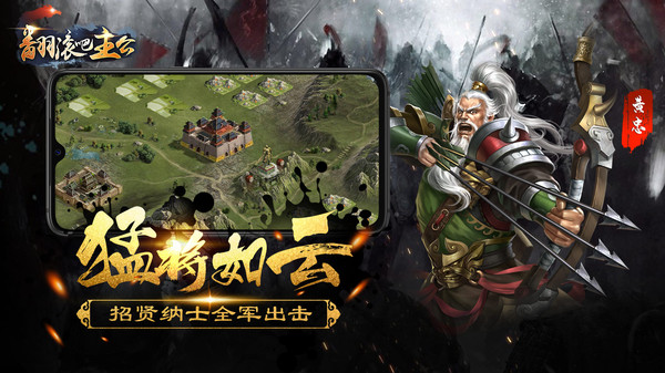 翻滚吧主公
