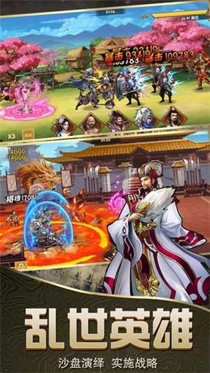 乱炖三国图1