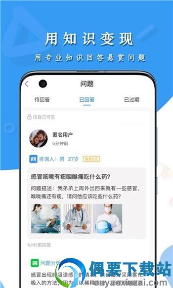 呼吸部落顾问版