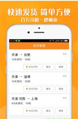 三丰智能物流测试
