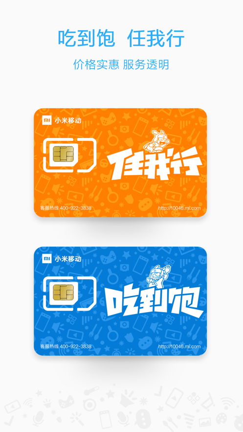 连连科技截图3