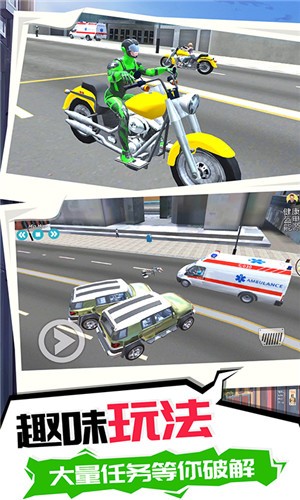 超级英雄之逃离图2