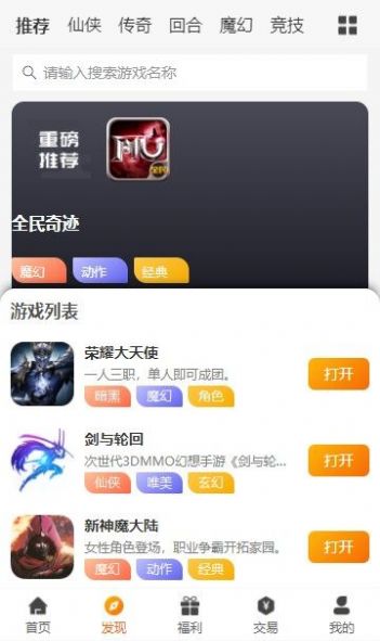 漫客手游图2