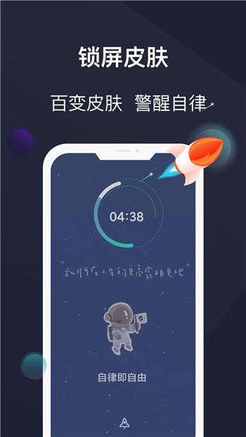 防沉迷锁机精灵
