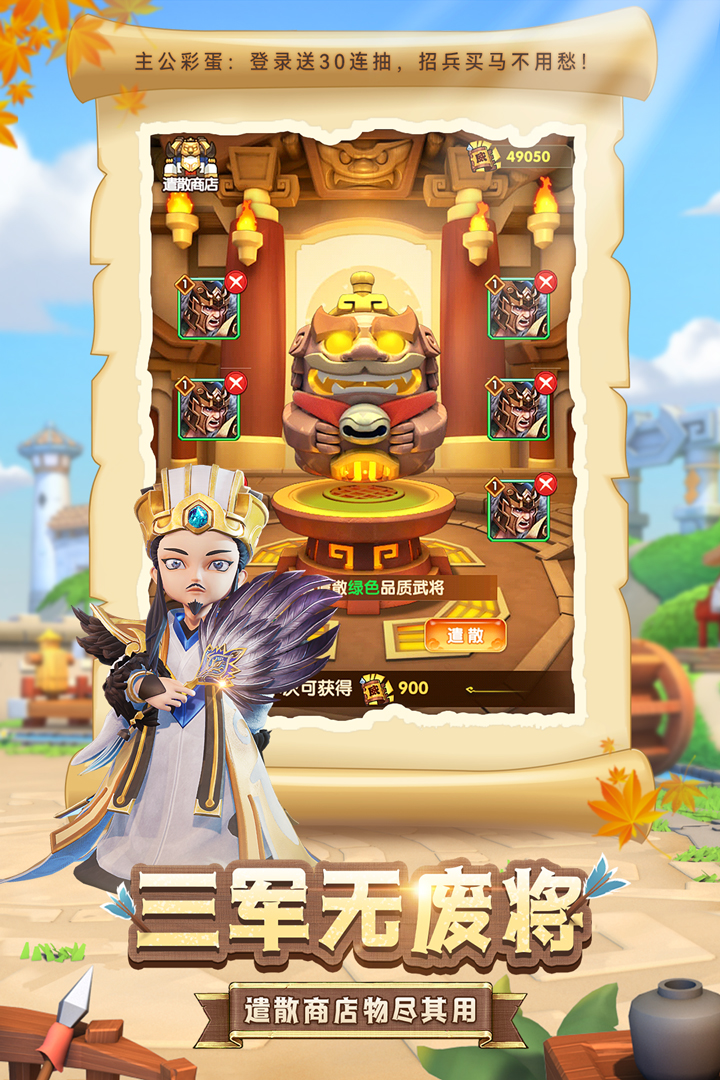 全民主公Ⅱ九游版图2