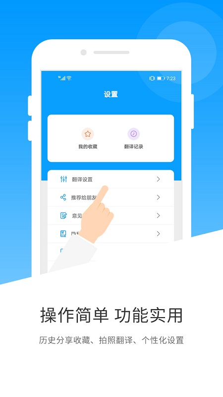 日语翻译截图1