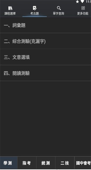 元知词汇-2