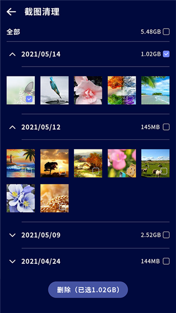 cleaner管家图1