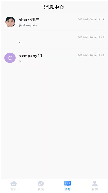 承事经纪人端截图1