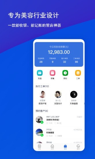 素陌美业图2