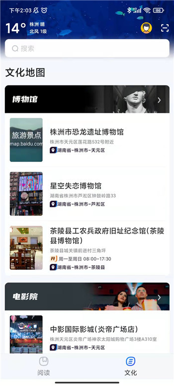 数字株洲-1