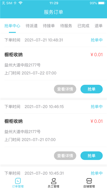 老马商家-0