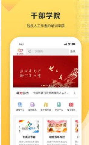 爱心阳光