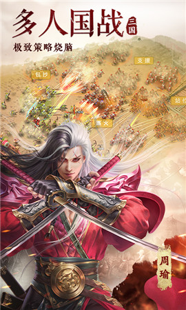 血染三国图4