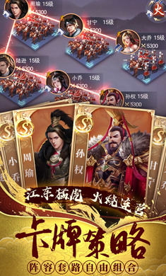 热血群英传手游官网版截图4