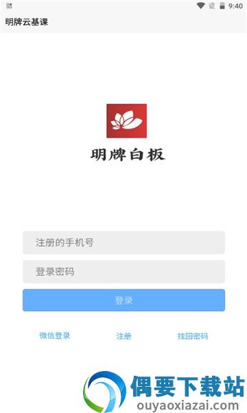 明牌白板图2