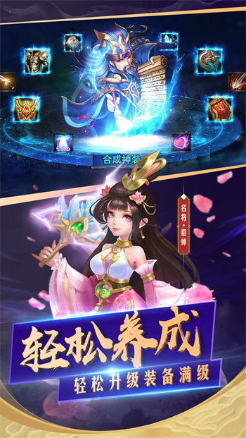 勇闯三国手游