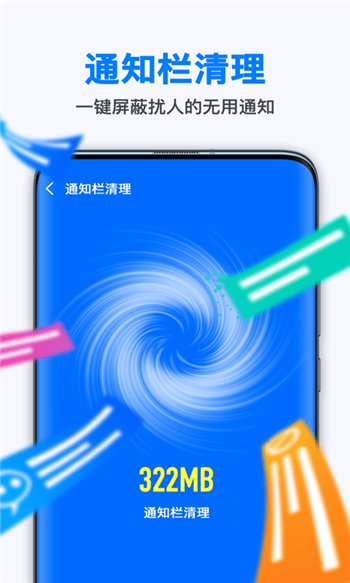 衡信急速清理大师图3