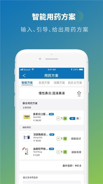 药E+-3