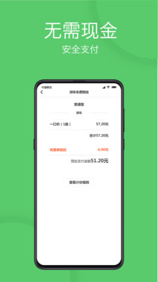 优e出行网约车