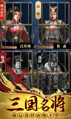 热血群英传手游官网版截图3