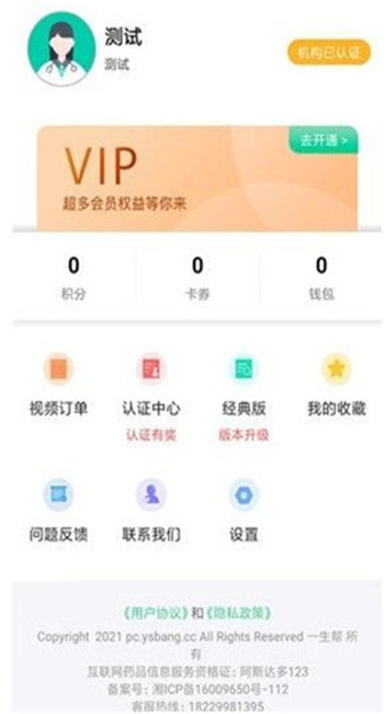 一生帮图2