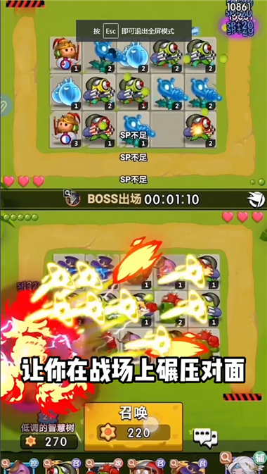植物保卫战图2