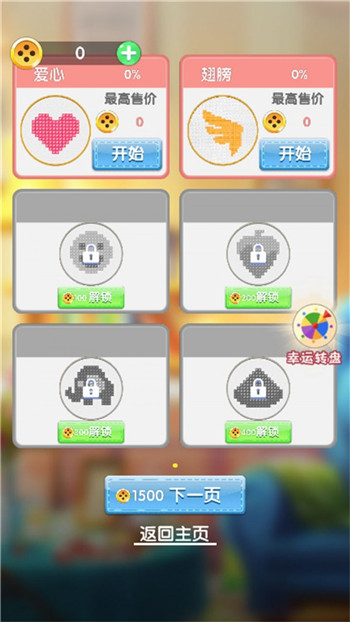 刺绣小画家图1