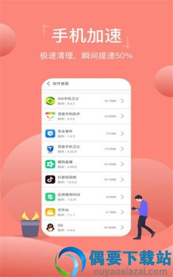 特强清理专家-0