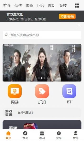 漫客手游图3