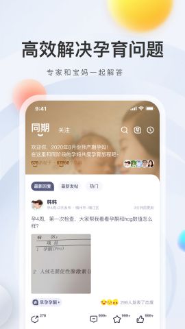 十月宝贝图3