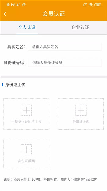 颐烁鲜运司机版-0