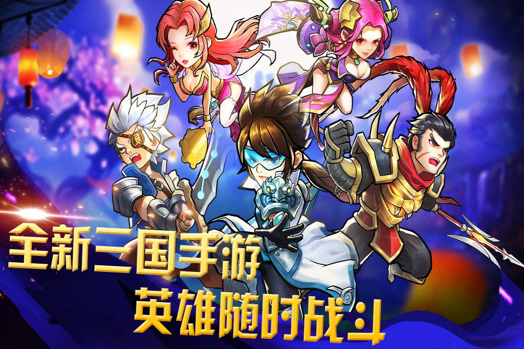 快打三国志手游截图1