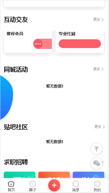 茉涵门户截图3