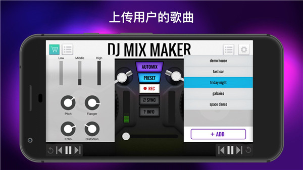 DJ混音器和音乐制作器