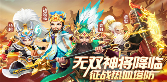 激萌三国志官网版