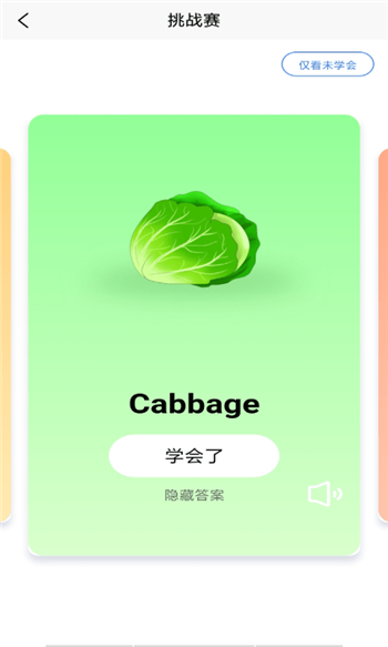 百科挑战王截图4