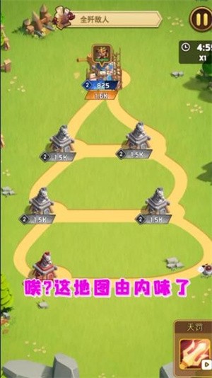 攻破那座城图3