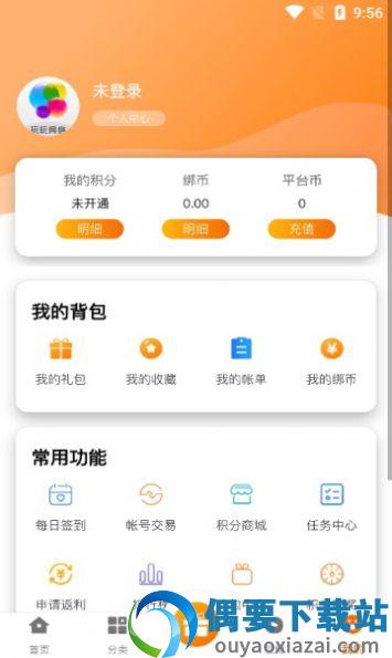 玩玩游戏盒子