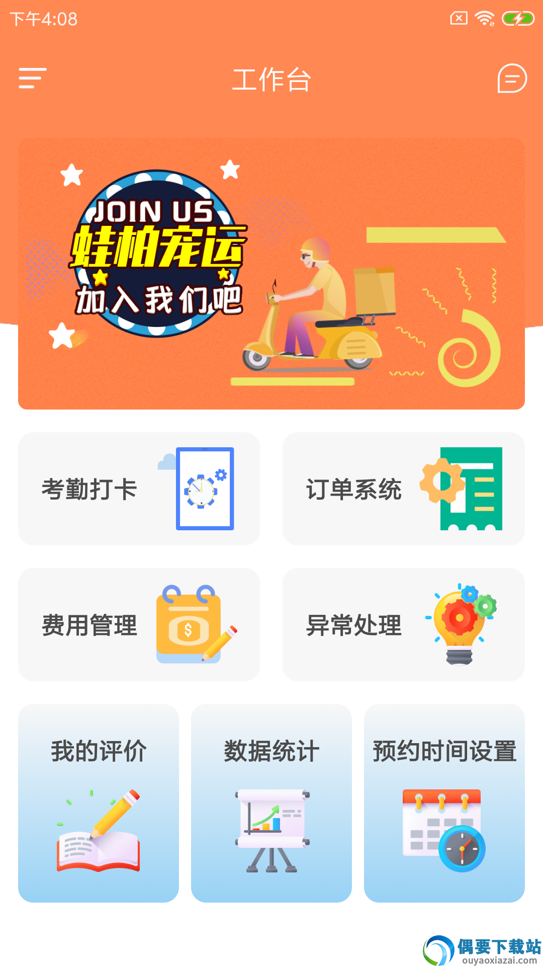 蛙柏宠运图1
