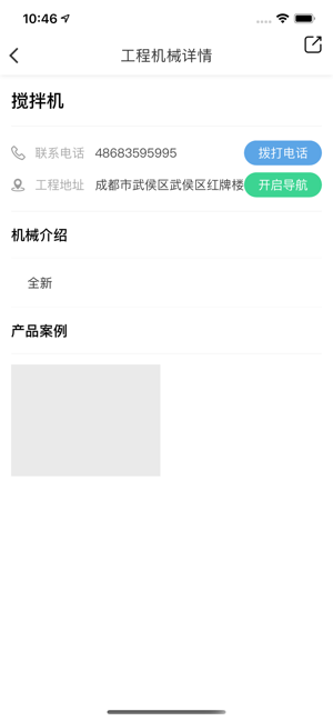 工程人之家截图3