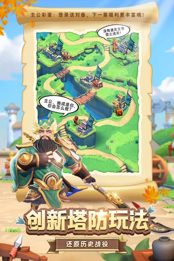 全民主公Ⅱ九游版图4